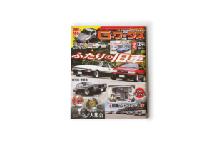 G-Works December 2024 Issue