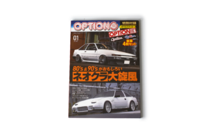 Option January 2025: 80's & 90s Special