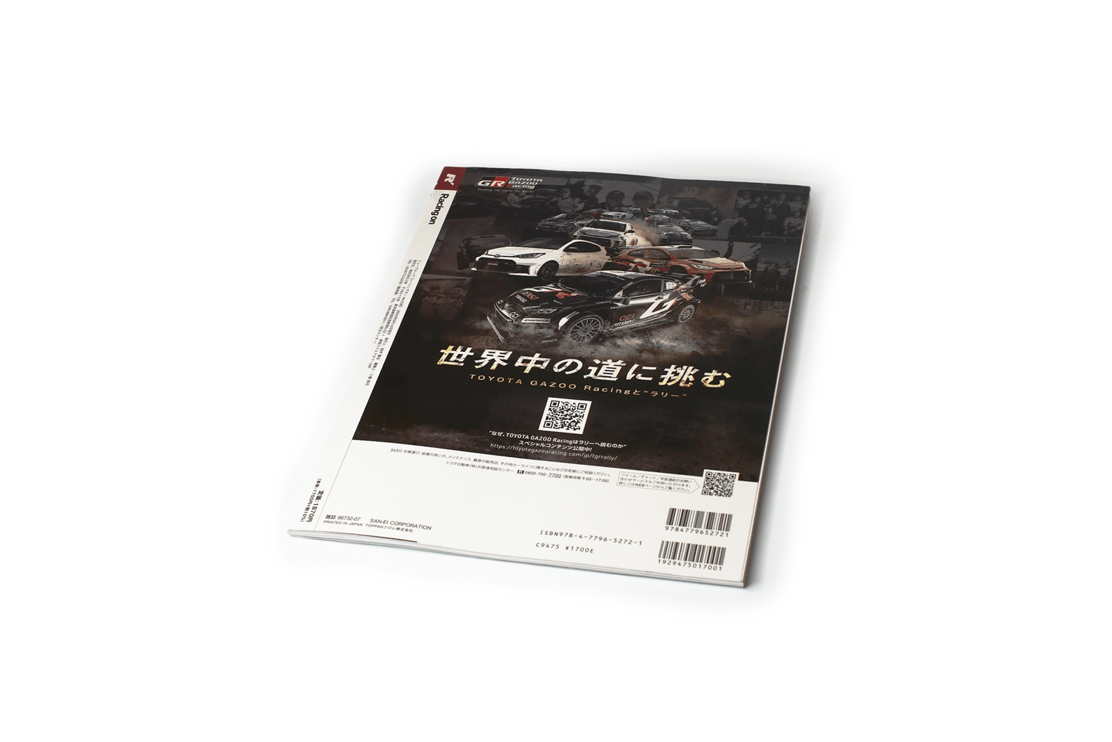 Racing On No. 538 — “World’s Great Races that Carried the Rising Sun (Part 1): Honda RA272 × 1965 F1 Mexican Grand Prix”