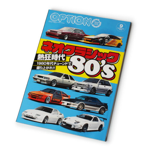 Option Magazine – 80's Issue - 'Rise Again with 1980s-Era Tuning!!'