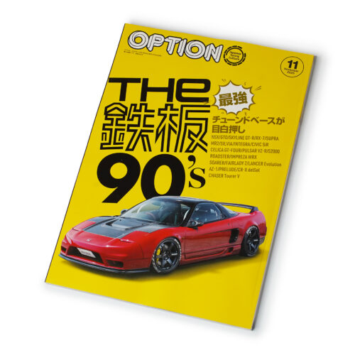 Option Magazine - 90's Issue - The Strongest Tuning Platforms of the Decade