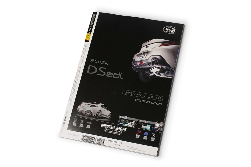 Option D Racing Option Magazine – ‘We Love Skyline’ – Racing History Company